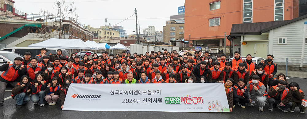 한국타이어_신입사원과_함께하는_설_명절맞이_봉사활동_진행_01