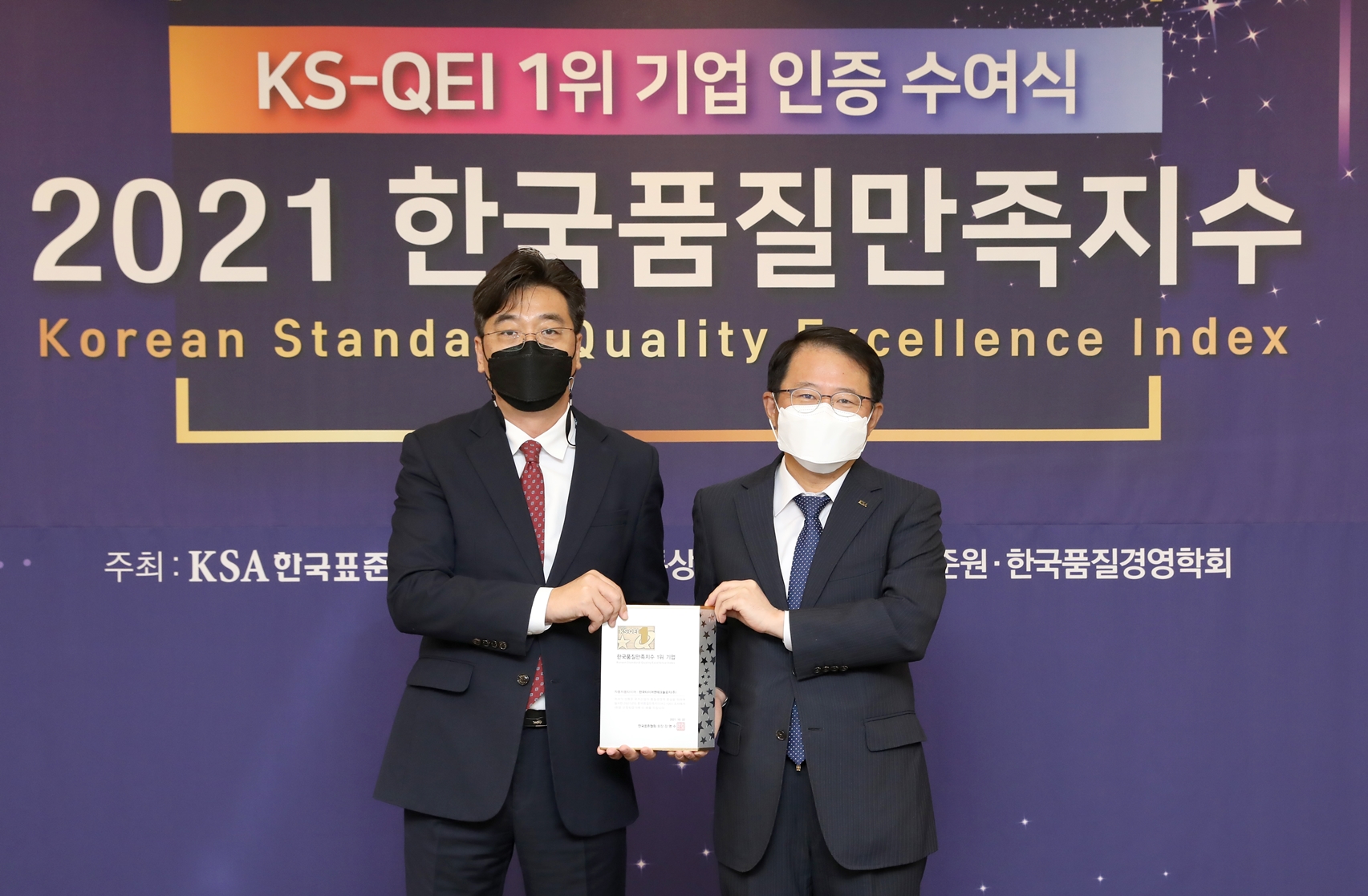 2021한국품질만족지수수여식에서1위수상하는한국타이어